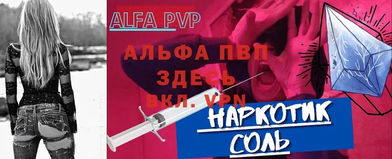 A-PVP крисы CK  Тайшет 