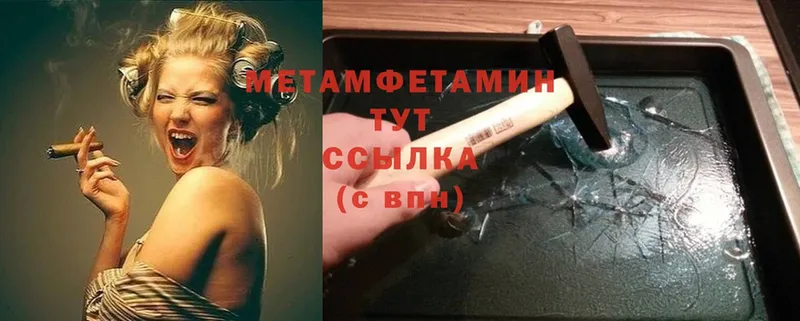 цена   Тайшет  ссылка на мегу ссылка  Метамфетамин кристалл 